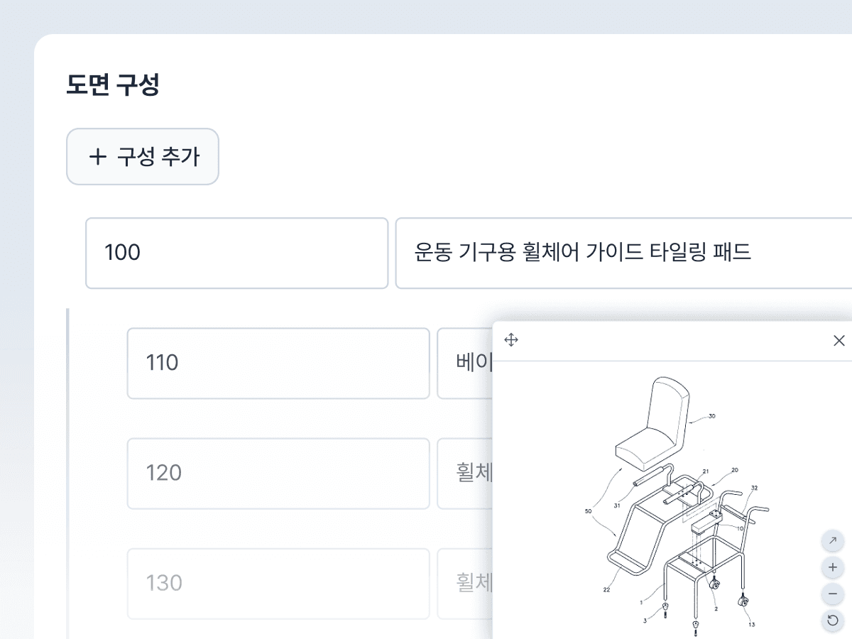 Vision AI가 도면을 분석하며 구성 요소를 찾아내는 장면
