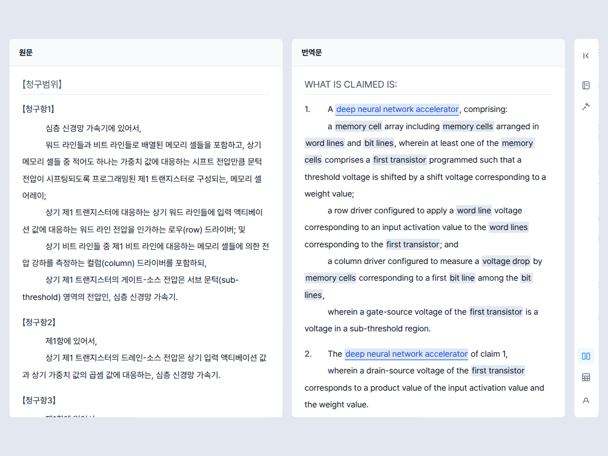 원문과 번역문을 함께 검수하는 인터페이스 일러스트